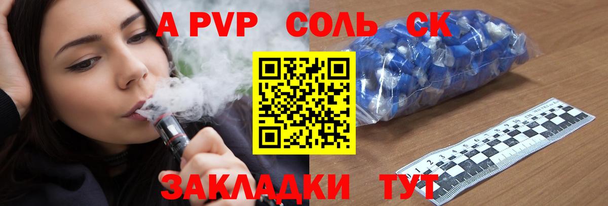 Alpha-PVP кристаллы  А ПВП VHQ  Альфа ПВП СК  Гай  Вход с VPN 