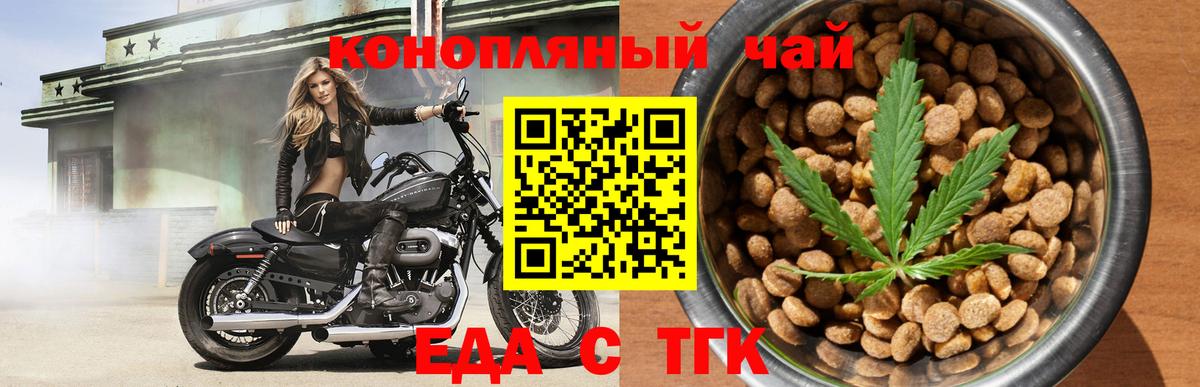 Печенье с ТГК марихуана  Вход с VPN  Гай 