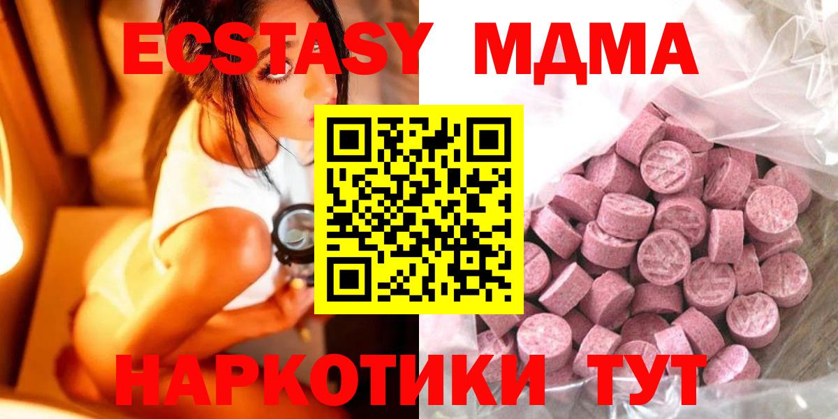 ЭКСТАЗИ 280мг Гай