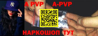 ALPHA-PVP Мариинск