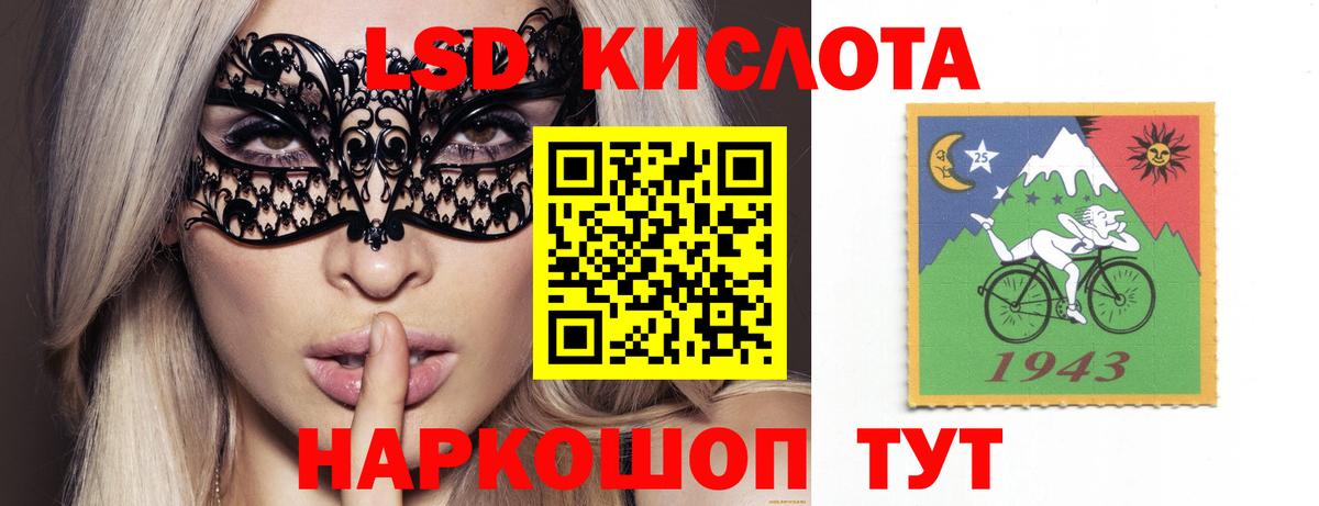 Лсд 25 экстази ecstasy Гай