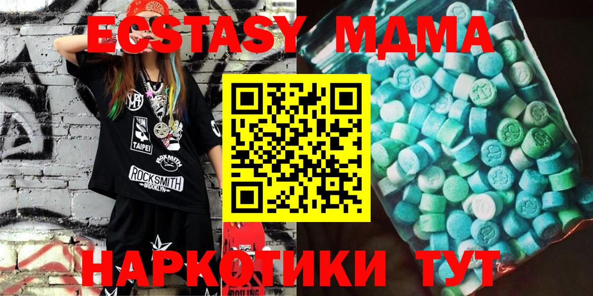 MDMA молли Гай