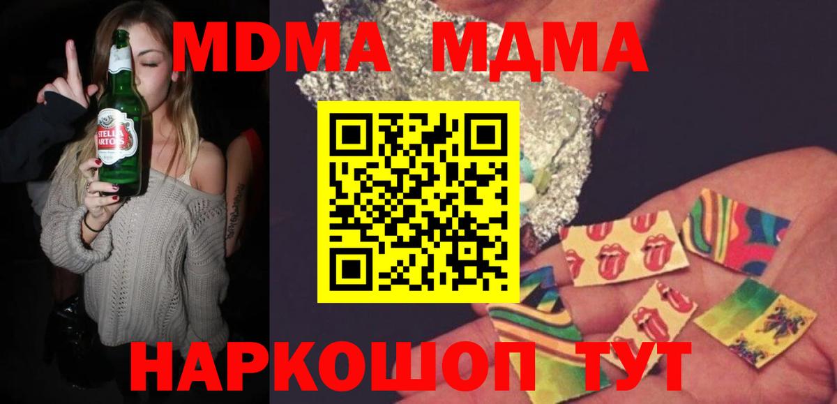 МДМА  MDMA Molly  Вход с VPN  MDMA Molly  Гай 