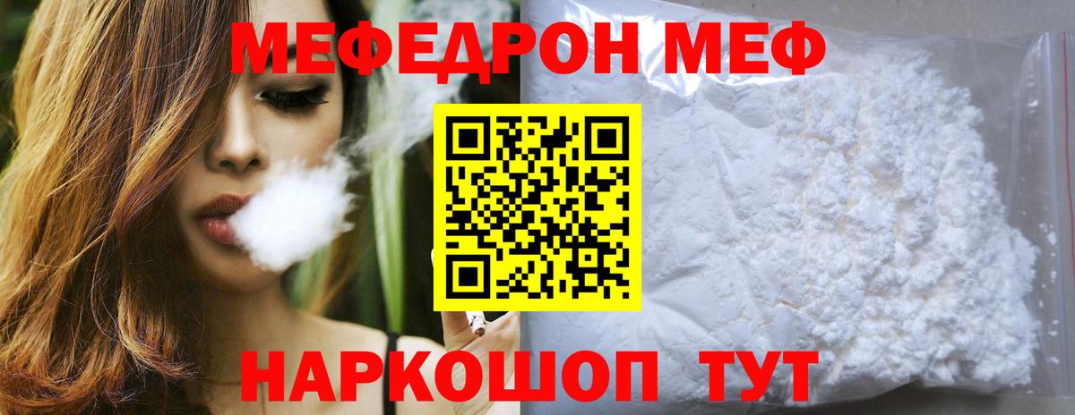 Мефедрон  Гай