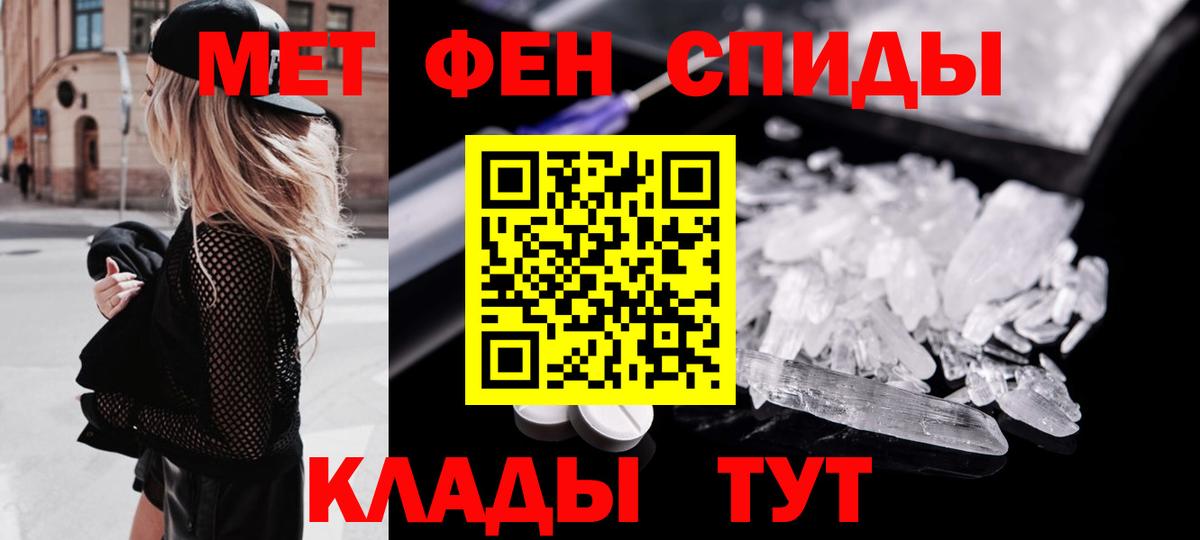 Гай  Первитин Methamphetamine  Вход с VPN 