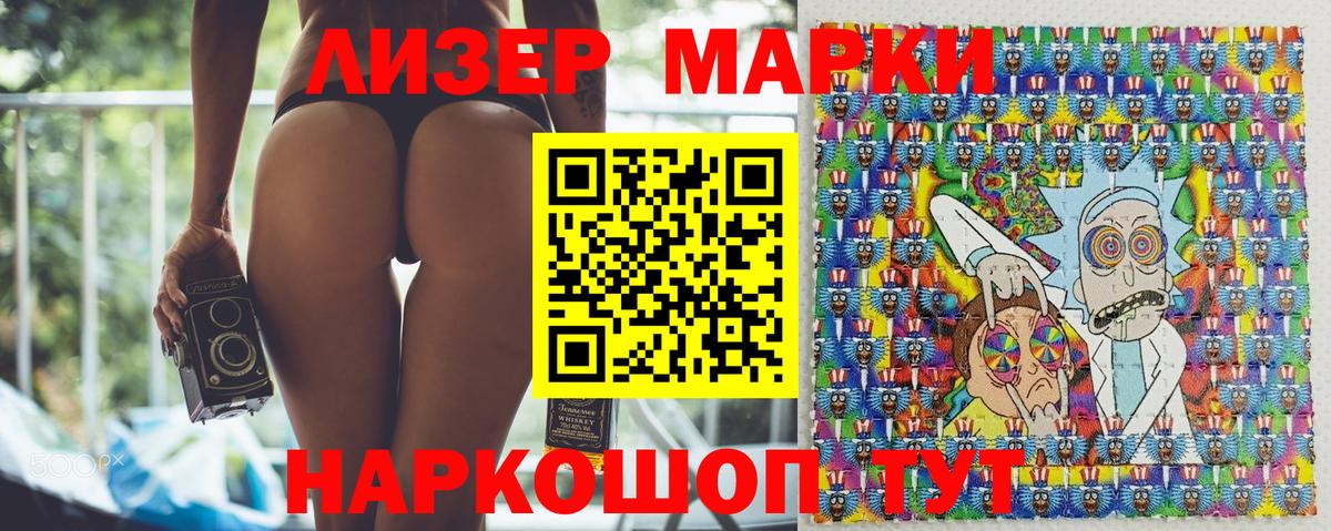 Наркотические марки 1500мкг Гай