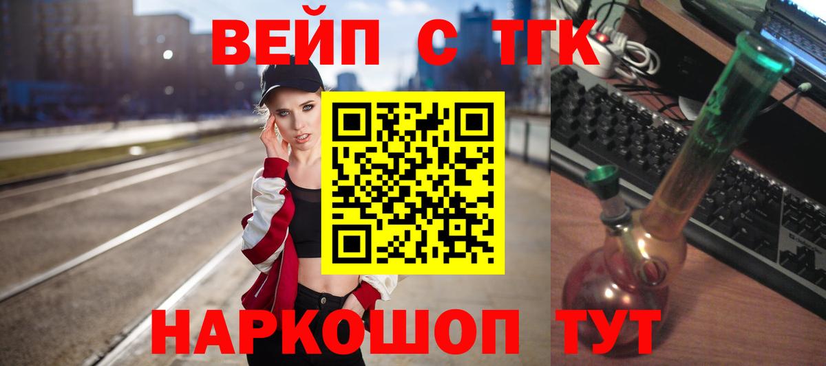 продажа наркотиков  Дистиллят ТГК гашишное масло  Вход с VPN  Гай 