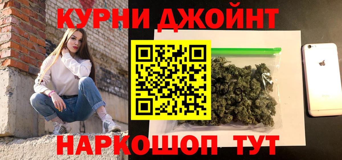 МАРИХУАНА марихуана  Бошки Шишки план  Бошки Шишки ГИДРОПОН  Вход с VPN  Гай 